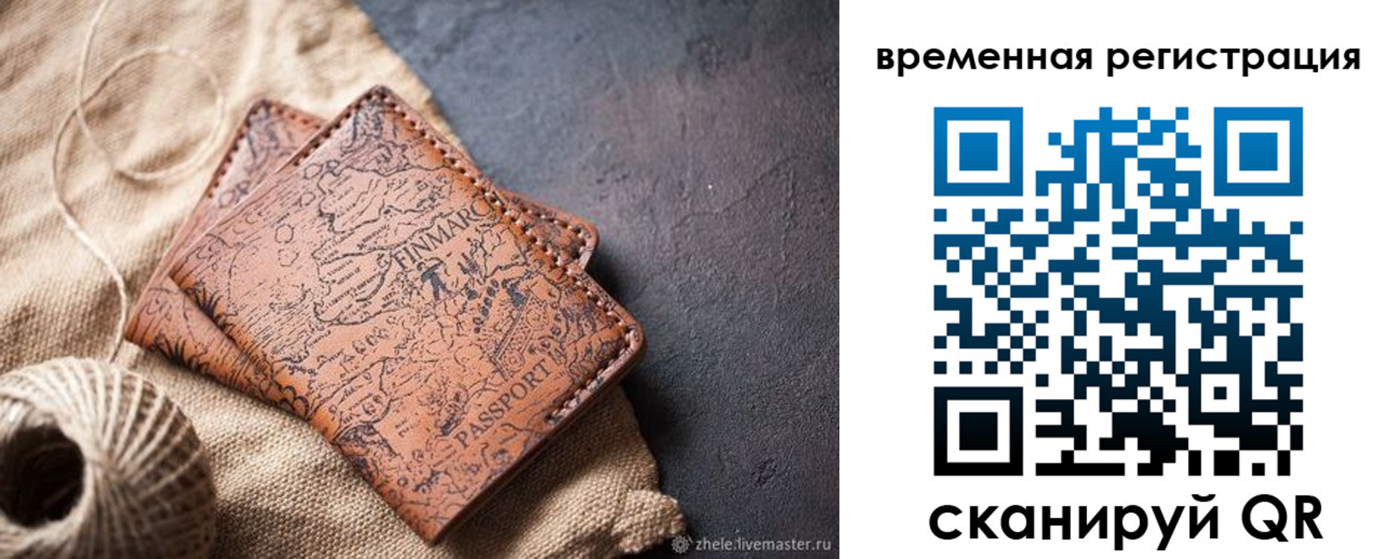 купить прописку в Архангельске
