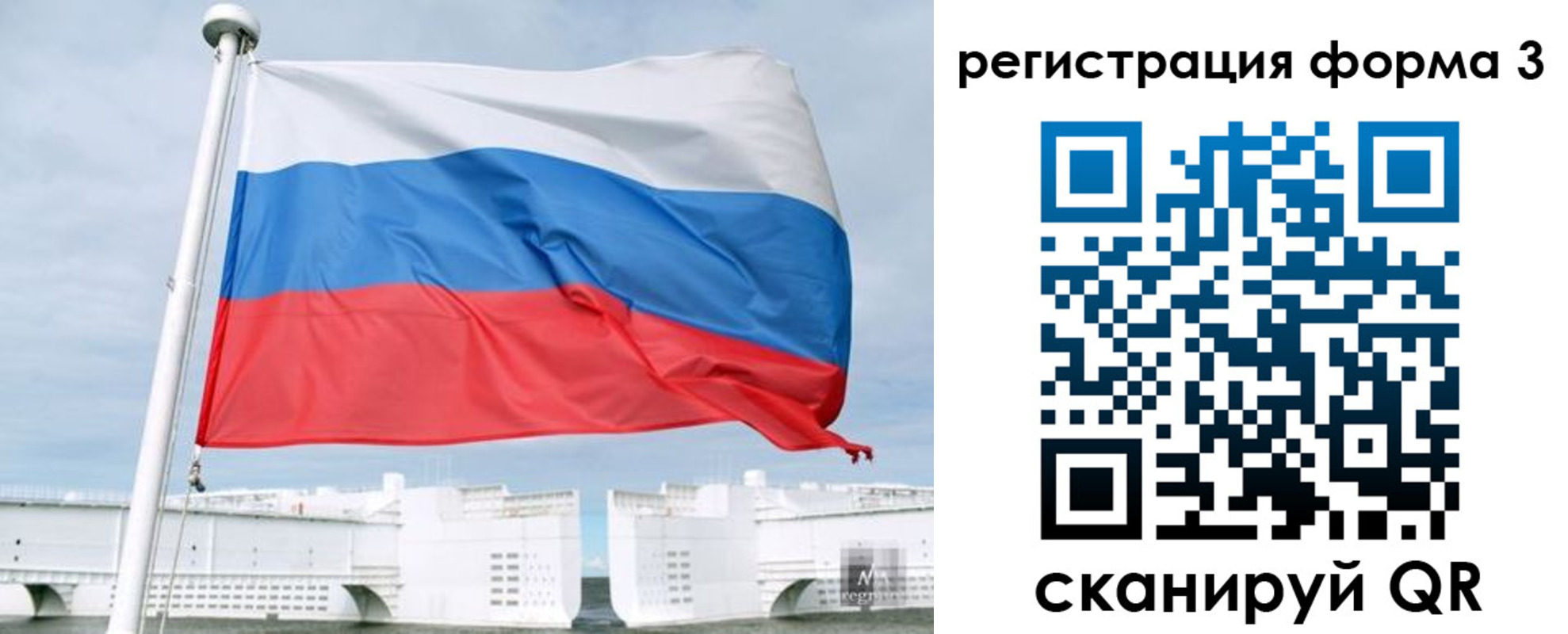 прописка для кредита в Архангельске