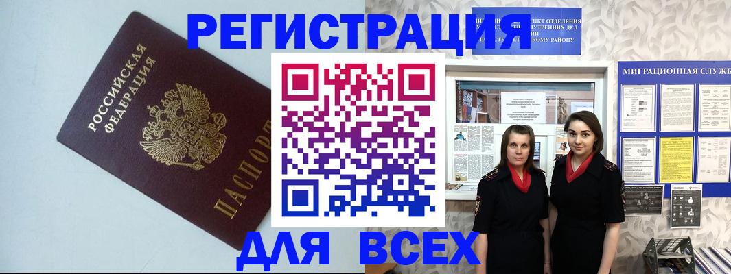 регистрация для школы в Архангельске