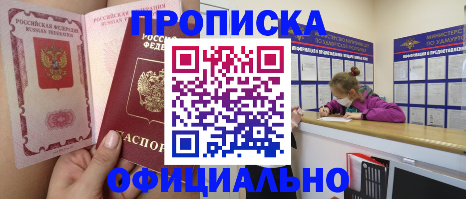 временная регистрация гарантия в Архангельске