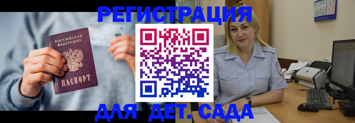 миграционный учет в Архангельске