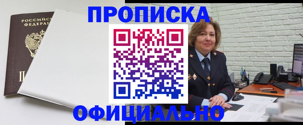 временная регистрация 2025 в Архангельске
