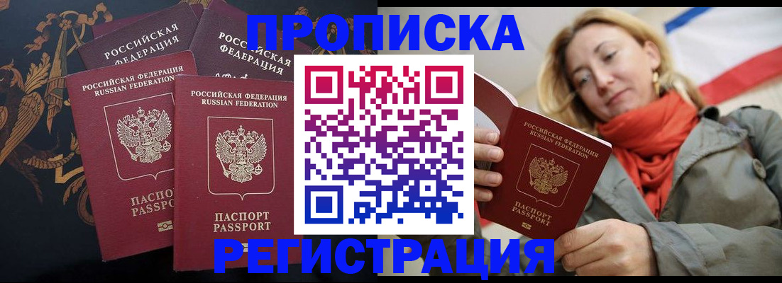 временная регистрация законно в Архангельске