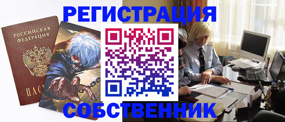 пропишу в квартире в Архангельске